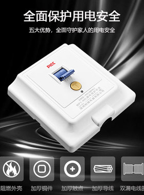 家用空调漏电保护器开关3匹柜机3P空开插座专用86型漏保32a空开