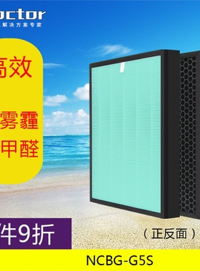 适配诺森柏格空气净化器过滤网KJ310F-G5S/KJ420F-D7滤芯