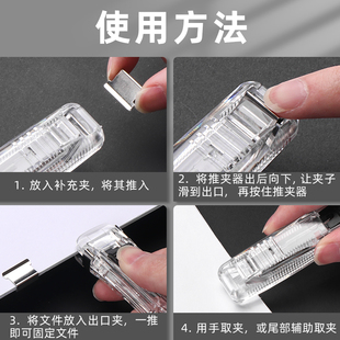 【送彩色无痕钉】无痕订书机无孔无钉免钉钉书器迷你小号钉书机办