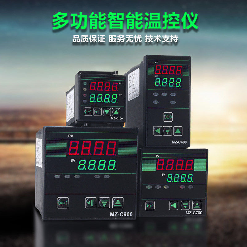 美泽电气智能温控仪MZ-C100 C400 C700C900温控器PID控温万能输入