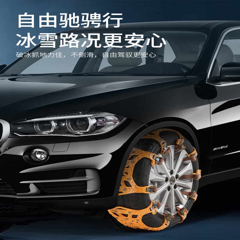 适用于奔驰A级C级E级C200L C260L E300L GLC260L汽车轮胎防滑链