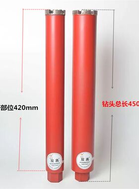 北京双高C级水钻钻头钢筋混凝土空调墙壁开孔器水钻机水钻钻头