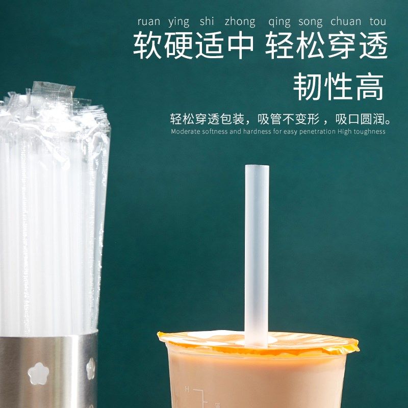 10000支 一次性奶茶粗吸管单独包装商用塑料细透明尖头大珍珠专用