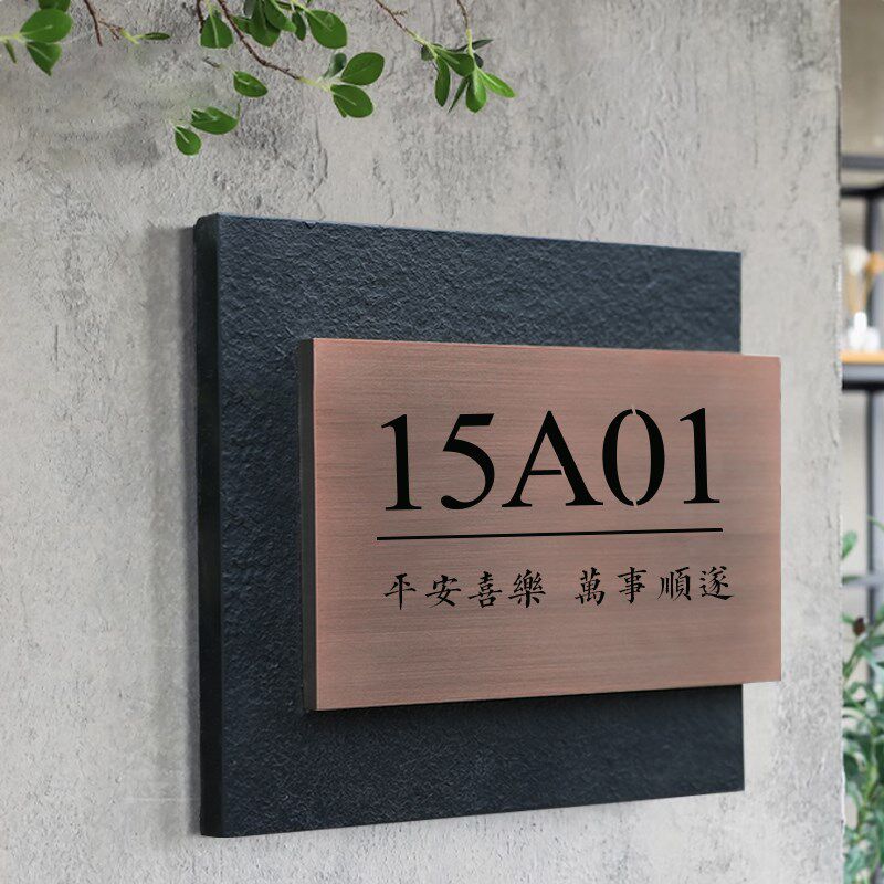 户外防水门牌定制不锈钢溪石门牌庭院别墅酒店民宿家用数字号码牌
