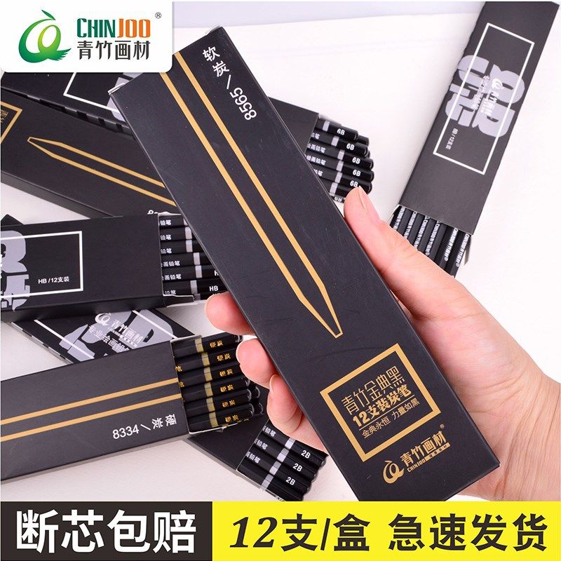 青竹碳笔炭笔素描速写绘画炭画铅笔软中硬高光初学者美术绘图写生,文具电教/文化用品/商务用品,炭笔,淘宝优惠券,粉丝福利购,淘宝优惠卷