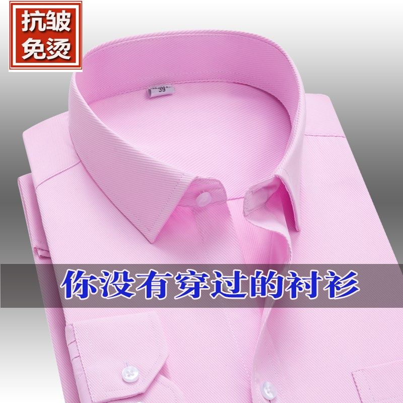 男士纯棉长袖蓝色高棉白黑衬衫男商务正装宽松休闲加大码衬衣免烫,男装,衬衫,淘宝优惠券,粉丝福利购,淘宝优惠卷