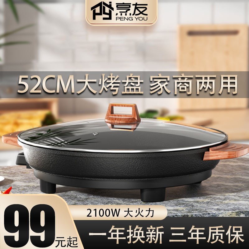 特大号新款电饼铛家用加深加大商用多功能烙饼生水煎包电煎锅专用