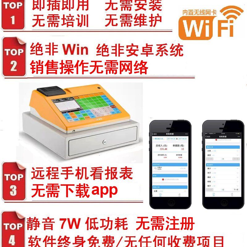早点收银机 早餐打印机 早餐店 触摸屏点菜一体机【无需网络】