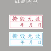 防拆撕毁无效标签易碎贴手机维修防开封口撕毁不保修无效贴纸