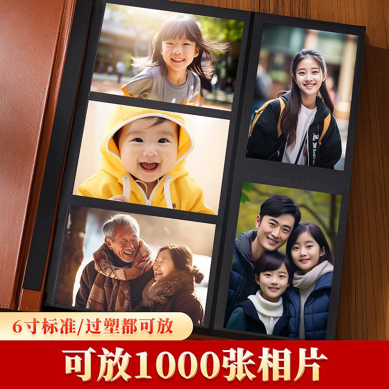 品质皮革相册本大容量家庭影集纪念册6寸照片收纳册相簿1000张