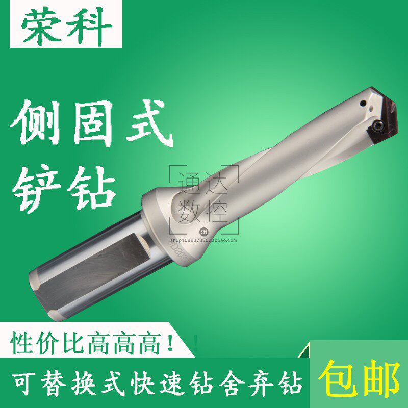 自带定心加长U钻深孔钻头铲钻可换头式快速钻头舍弃钻3/5/7/10倍