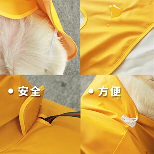 蛋黄侠狗狗雨衣柯基户外防水服斗篷雨披全包防水护肚雨天遛狗神器