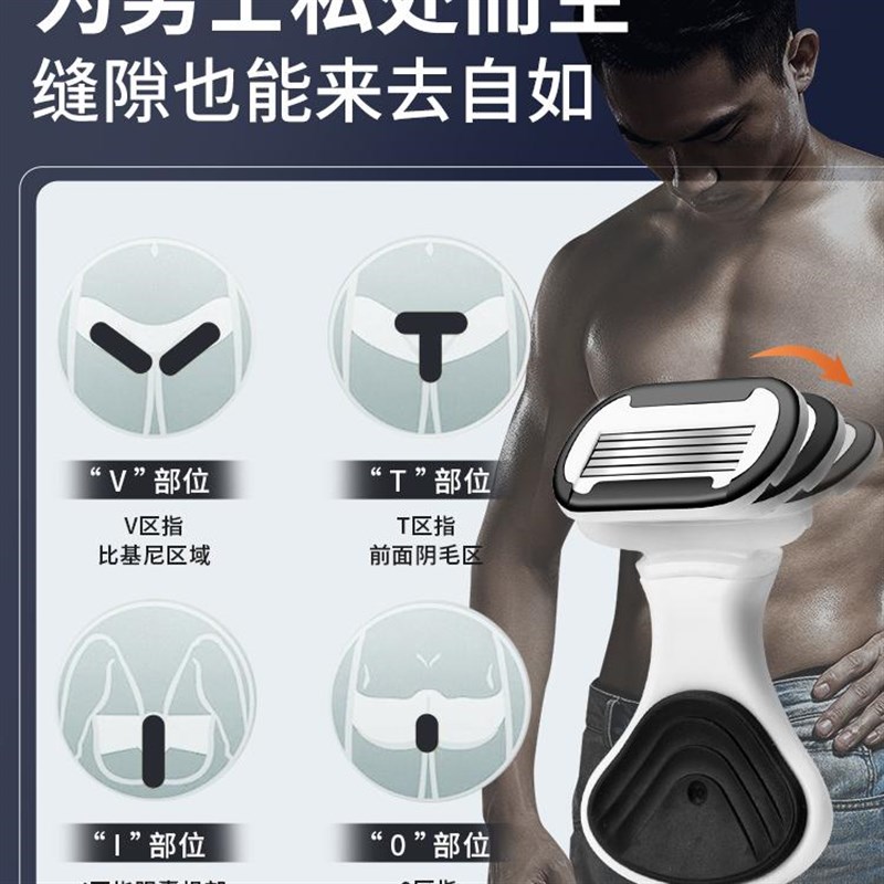 刮毛刀鼻毛剪刀男士专用剃毛器腋下毛私处私密阴毛修剪男式修鼻孔