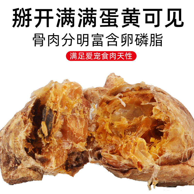 宠物猫咪零食营养补钙泰迪金毛狗狗磨牙洁齿增肥冻干蛋黄小鸡仔