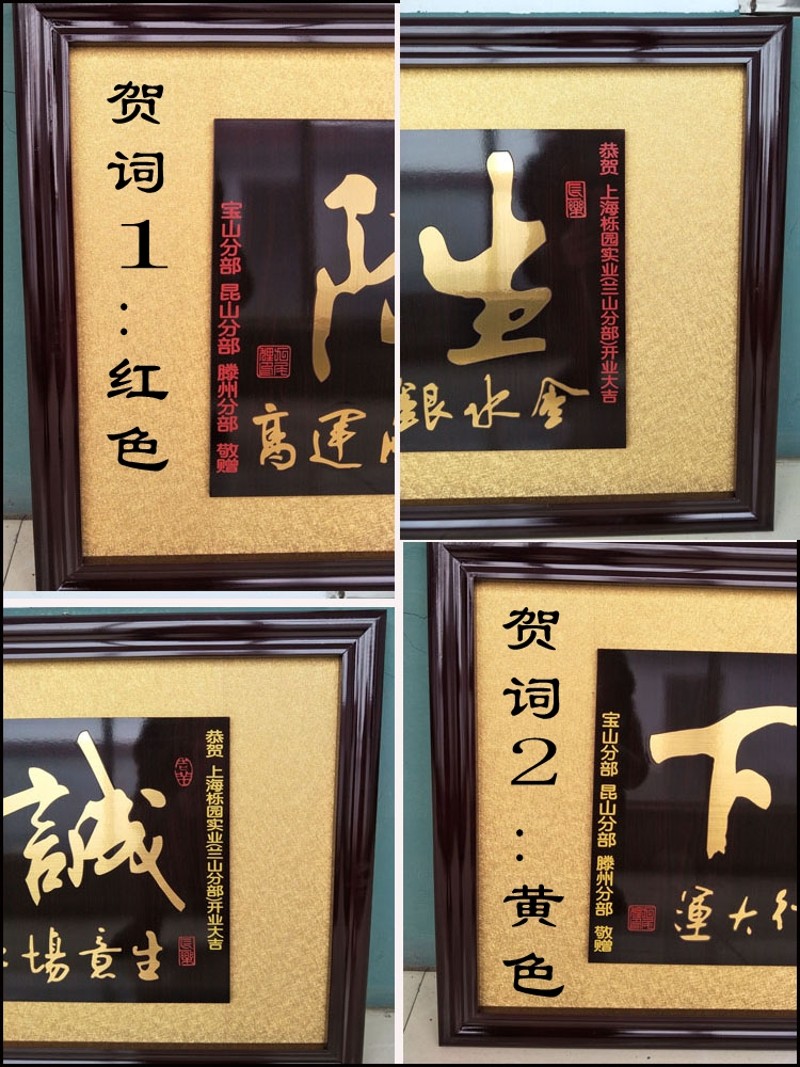 木雕开业牌匾贺匾生意兴隆匾额字画饭店餐馆餐厅公司开张财源广进