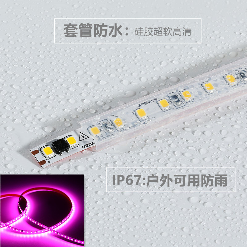 LED灯带条220V贴片自粘超薄高亮防水LED灯条展柜线型灯条粉红色