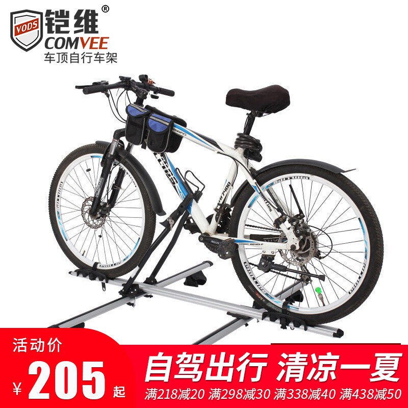 汽车自行车架通用车载行李架自行车顶架轿车载自行车顶架挂单车架