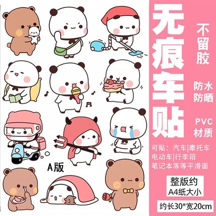 布布一二行李箱贴纸防水不留胶高级感笔记本电脑水杯手机装饰贴纸