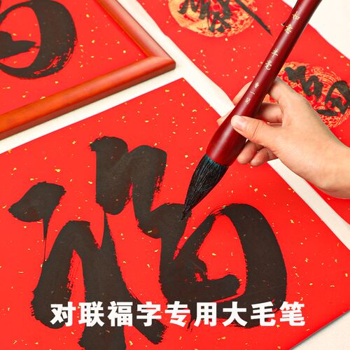 2024龙年新款斗笔毛笔抓笔写对联纸专用福字春联纸斗方大字提斗兼