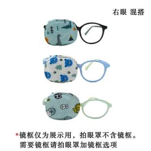 透气遮盖训练单边全眼罩斜儿童布单轻薄遮光独眼龙小孩卡通弱视
