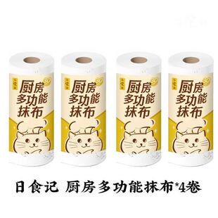 厨房多功能抹布干湿两用家用清洁厨房一次性洗碗布巾4卷