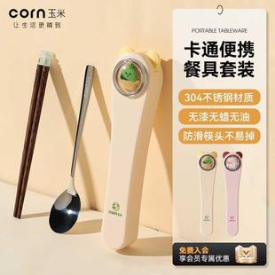 不锈钢学生上学卡通便携餐具 玉收具餐实米便携纳盒木筷子勺子套装