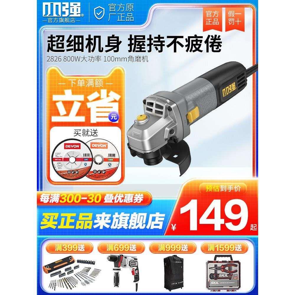 小强角磨机家用手砂轮机手磨机切割抛光打磨机磨光机电动工具2826
