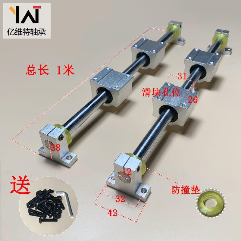 直线光轴导轨滑轨套组木工据推台滑台带锁紧滑块套装圆柱定位全套
