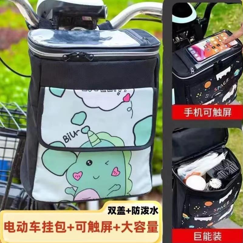 电动车挂物包通用前挂储物袋防水加厚手机包置物袋电摩三轮摩托车