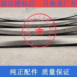 后板簧总成 福田图雅诺汽车配件 后钢板 二三四片钢板 弓子板