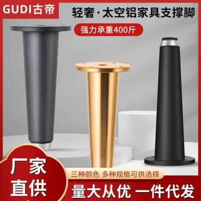 铝合金实心家具沙发柜子桌脚支架电视柜浴室柜金属柜脚支撑腿