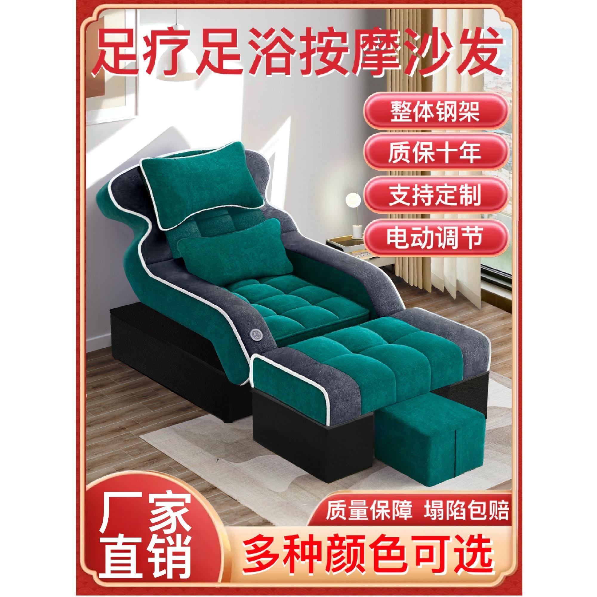 足疗沙发高档电动足浴床足疗店泡脚沐足洗脚桑拿修脚可躺椅沙发椅