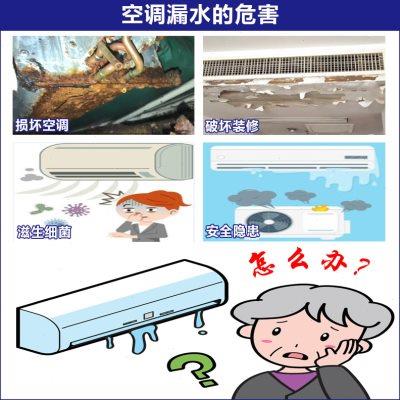 空调风管机盘管接水盘冷凝水管道清洗疏通剂防堵塞除藻类霉菌异味