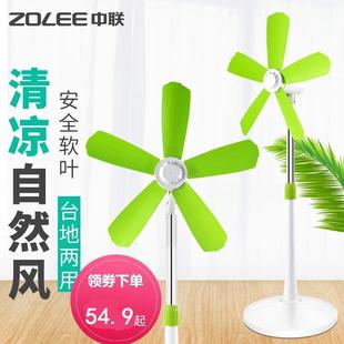 台扇微风电风扇迷你便携家用宿舍 定制logo中联小型落地扇静音立式