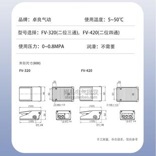ZHOLO卓良气动FV 420脚踏阀脚踩控制开关手动转换向换气阀 320