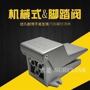 气动脚踩踏阀开关4F210 08L二位五通控制换向阀8G带罩气缸开关