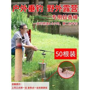 家用艾草驱灭蚊蝇户外钓鱼蚊香棒烧烤野营养殖场畜牧猪场工地专用