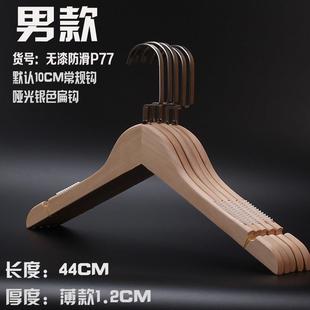 .韩版 无痕定 无漆本色服装 店家用防滑植绒实木衣架批發撑挂男女款