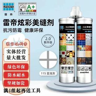 美缝剂瓷砖地砖专用防水施工工具家用卫生间防霉填缝勾缝剂胶