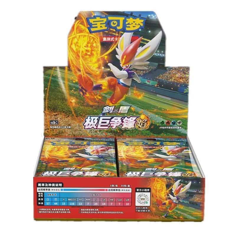 浓墨重彩简中剑盾卡牌4.0补充靛黎宝可梦集换式包PTCG游戏