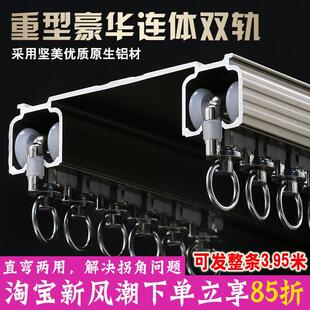 窗帘杆子 重型连体窗帘轨道滑轮直轨加厚静音窗帘盒双轨导轨侧顶装