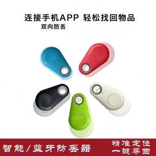 钥匙防丢神器智能声控报警器蓝牙水滴双向随身携带手机防丢定位器