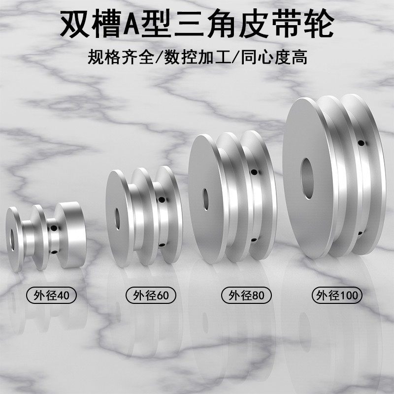 热销A型三角带皮带轮双槽铝合u金V槽皮带盘马达电机传动轮可拉键