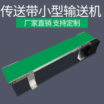 热销小型流水线传输无输送带桌面小型边框传送带输送机输送线2024
