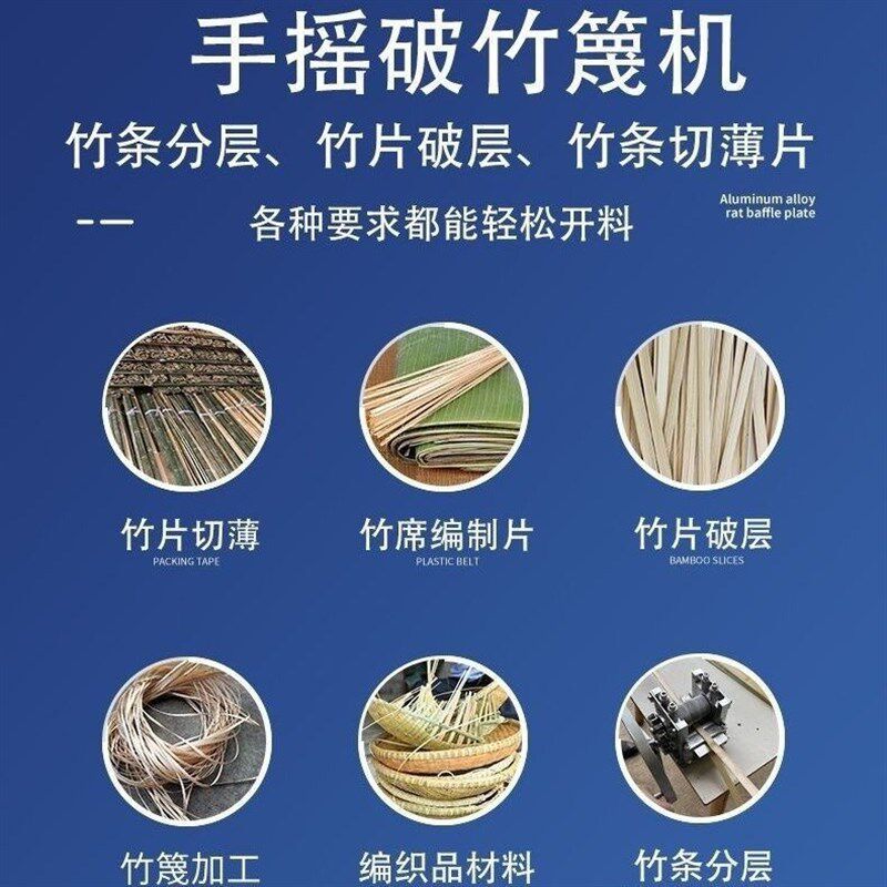 热销破竹手摇机破篾神器快速分层竹片篾匠工具