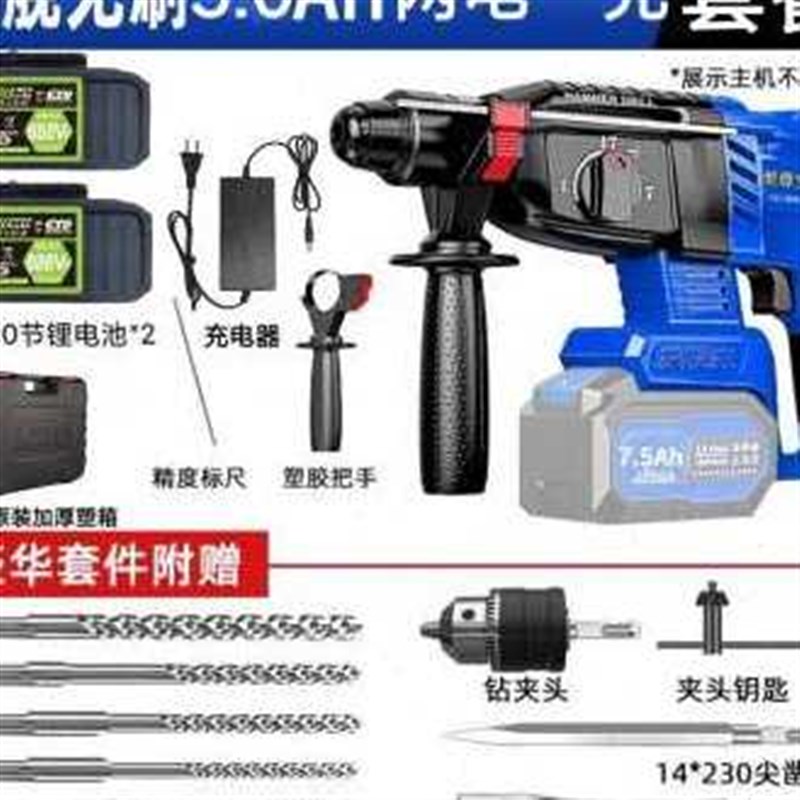 热销大功率无刷锂电电锤充电式电镐工业级冲击钻混泥土无线三用电