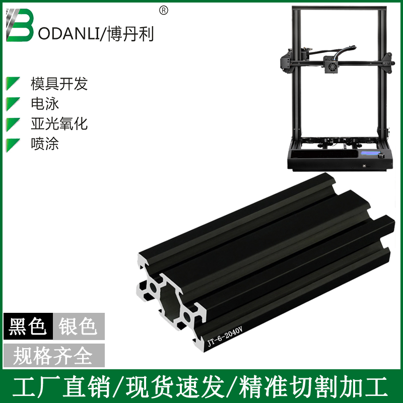 热销荆腾 欧标2040v-slot黑色3D打印机铝型材20*40V槽铝合金型材