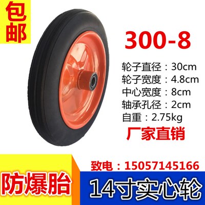 热销14寸300-8实心橡胶轮静音耐磨免充气实心轮子老虎车手推平板