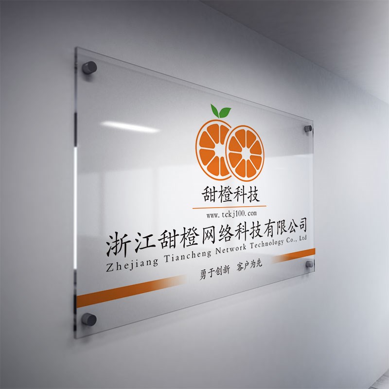 热销公司logo墙工作室标牌亚克力透明门牌企业有机玻璃招牌前台标