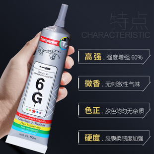 热销手机胶水屏幕粘合胶边框后盖换屏密封胶维修专用胶水翘屏台式